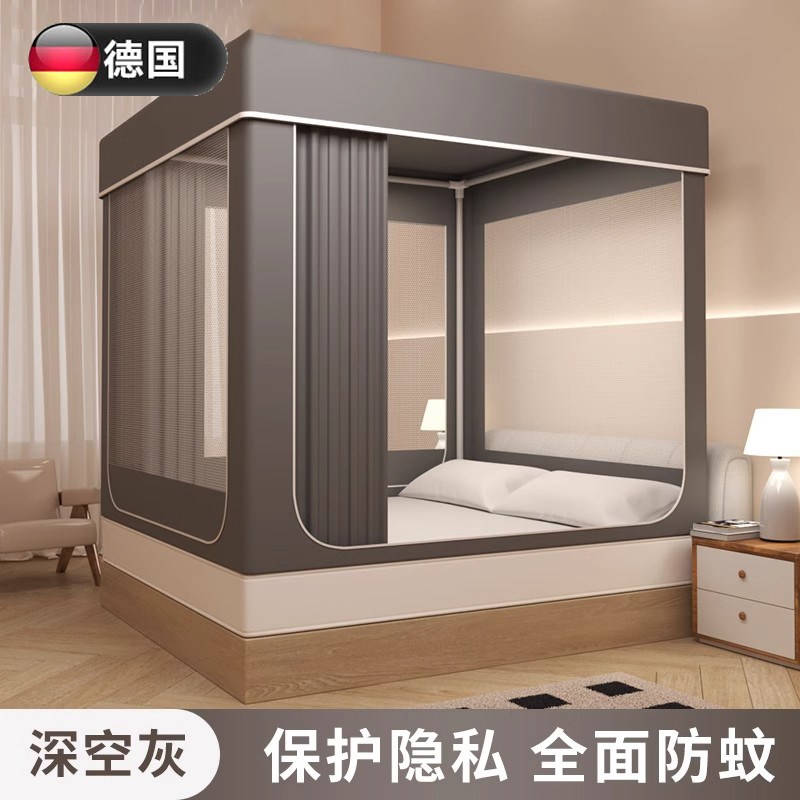 德国新款蚊帐全遮光公主风卧室全封闭G学生床帘单人双人家用一体