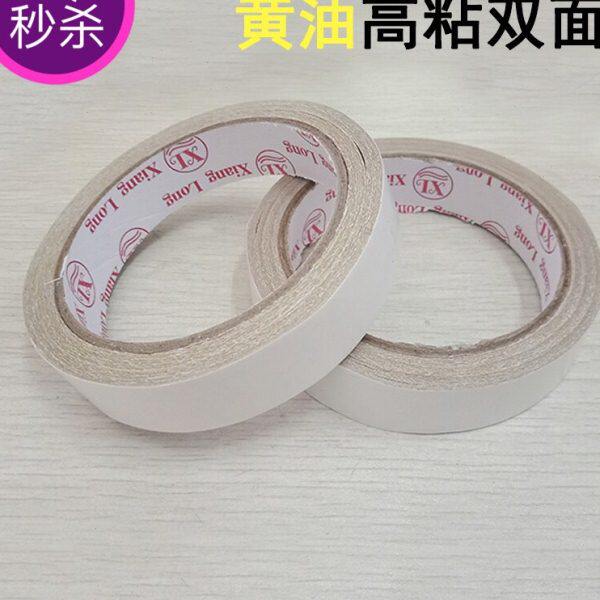 文绣花祥强力黄油胶粘广州超龙行布大办公地球双面胶番禺中管白色