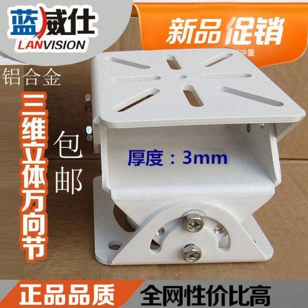 监控铝合金三维万向节三维万向节大鸭嘴护罩摄像机支架加厚型,电子/电工,监控器材配件,淘宝优惠券,粉丝福利购,淘宝优惠卷
