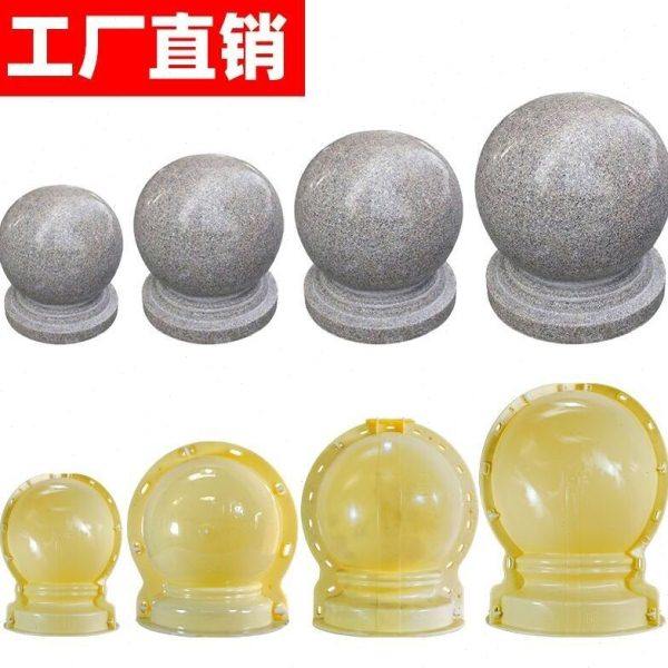 水泥圆球模具路障石球模型挡车隔离墩罗马柱子栏杆花瓶柱装饰摆件,标准件/零部件/工业耗材,模具,淘宝优惠券,粉丝福利购,淘宝优惠卷