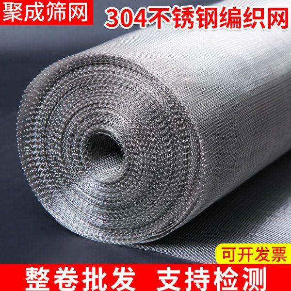 304不锈钢筛网不锈钢丝网方格网片编织网过滤网整卷10米加粗加厚,五金/工具,其他机械五金,淘宝优惠券,粉丝福利购,淘宝优惠卷