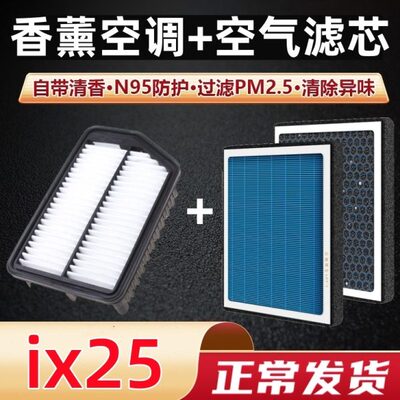 i20141新款-香薰1915空气型25原厂格x7空调滤芯专用滤清器年现代