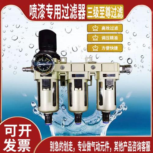 4S店汽车喷烤漆房专用超强过滤器气动油水分离器空压机自动排水器