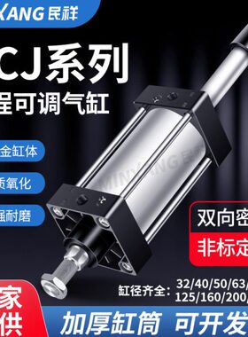 行20 J120 气缸10060民祥SC10可调 8缸程01500 倍力0 316 50520