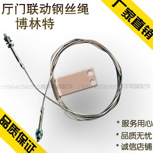 度动0门厅8钢丝绳博林特配件钢丝绳传联0电梯0门开门0  宽9动 层