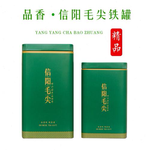空盒子铁罐铁听礼品盒茶叶盒铁盒品香信阳毛尖盒（不含茶叶）