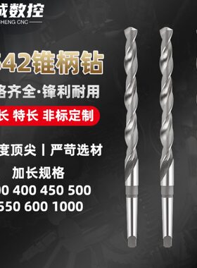 /锥柄长40钻麻花钻头50特/锥柄麻花钻S/加长H06530000高速钢S4260