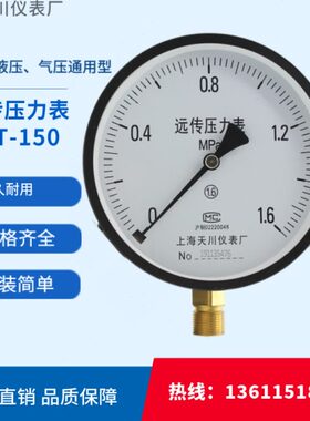 川T配10-恒压供远传压力表Y电阻仪表Z0远程V-/上海变频器150天水