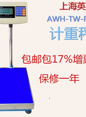 xkg10150计wk050英展电子秤工业kgg1重g2kk3台秤0上海0电子称75
