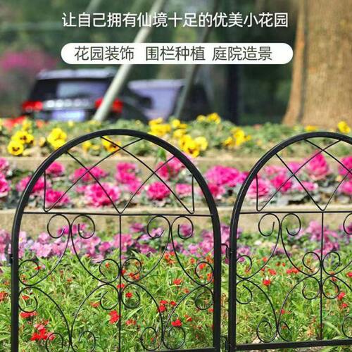 地插栏栅花园围栏铁艺篱笆隔断院子草坪花坛花圃绿化带护栏园艺装