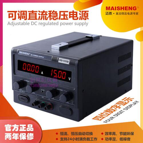 迈胜大功率电解电镀实验15V30V20A30A60A80A可调直流稳压电镀电源