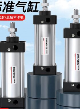 大10气动气缸3-推SCSC50*x150小型标准0伸缩力50大全气缸40缸6SC