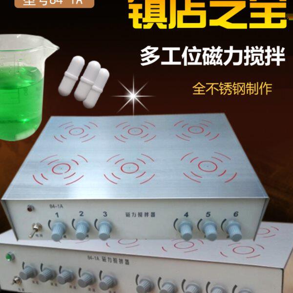 84-1A数显磁力搅拌器二四六八十工位多工位不加热实验室搅拌机
