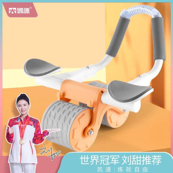 凯速自动回弹肘撑健腹轮！安全有效易上手为塑身减脂量身打造