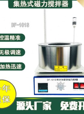 /5D式/2升磁力搅拌器加热集恒温10/F-锅T油/水LS1/D10浴15热智能