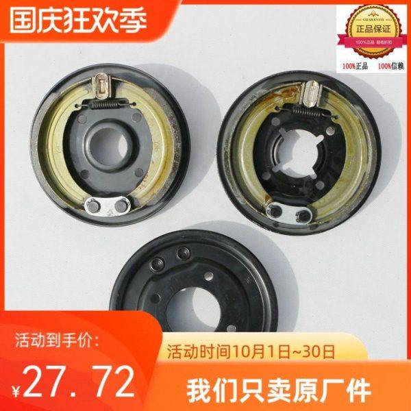 江苏宗申电动三轮车淮海金彭160刹车片盘后轮制动总成4孔原厂鼓盖,电动车/配件/交通工具,电动车刹车装置,淘宝优惠券,粉丝福利购,淘宝优惠卷