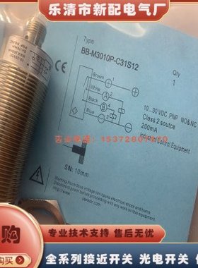 接近开关全新 BB-M3010P-C31S12-S 传感器 质量保证
