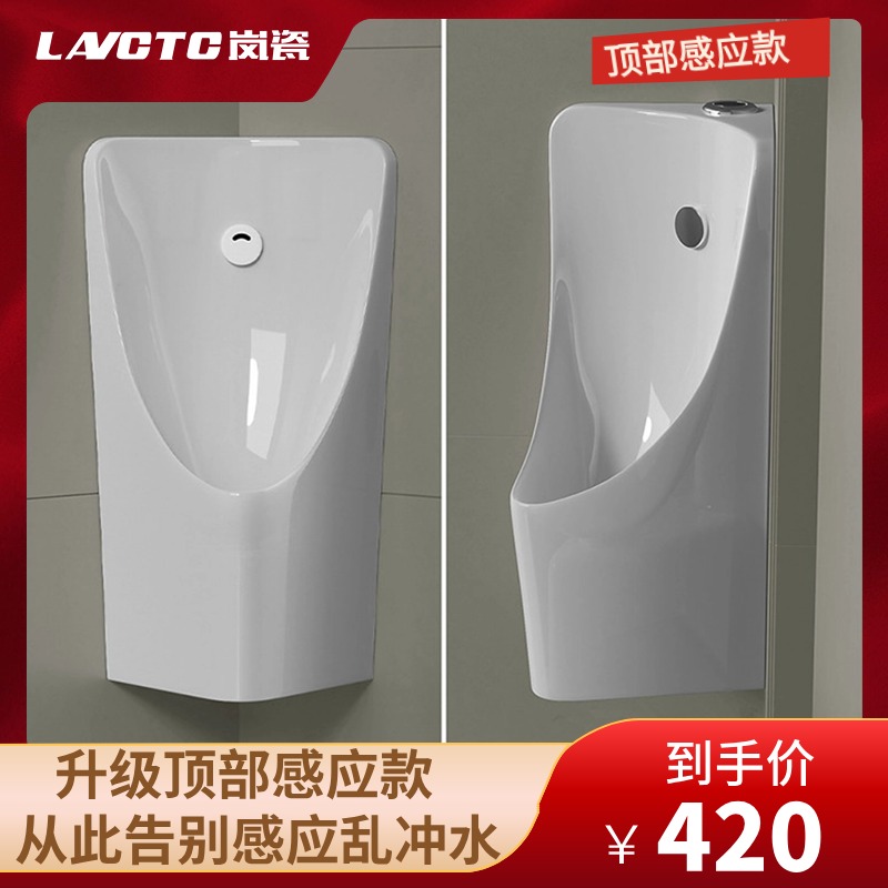 小户型墙角小便池男士挂墙式三角落小H便器升级顶部挥手感应小便