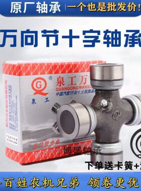 13CA0J拖拉机1 KJ11CA万向节2B14 13十字E轴承1  N60Q014旋耕机