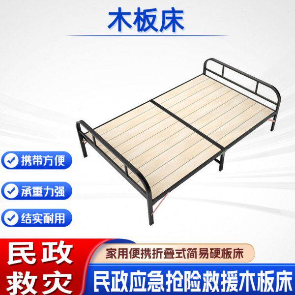 家用陪护两折单人床民政救灾木板床简易折叠床灾后安置救援床