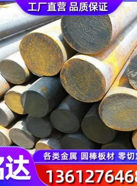 4340钢板4140冷拉钢棒SCM435光亮钢42CrMo4黑皮棒12CrNi3圆棒