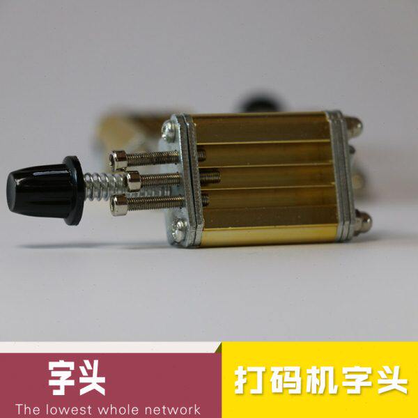 8-J配件0  色带生产日期打码机打码机配件打码机打码机头字 T