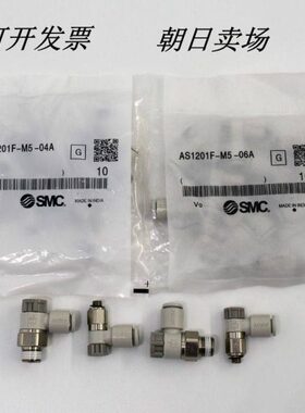 全新接头AS3201F/3211F-03/01-06/08/10/12SA-B