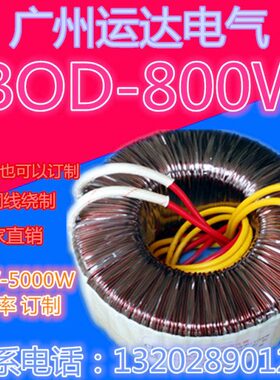 V2000)转V0V21202200V11W(A16V108V330V18V环形变压器V0820V0