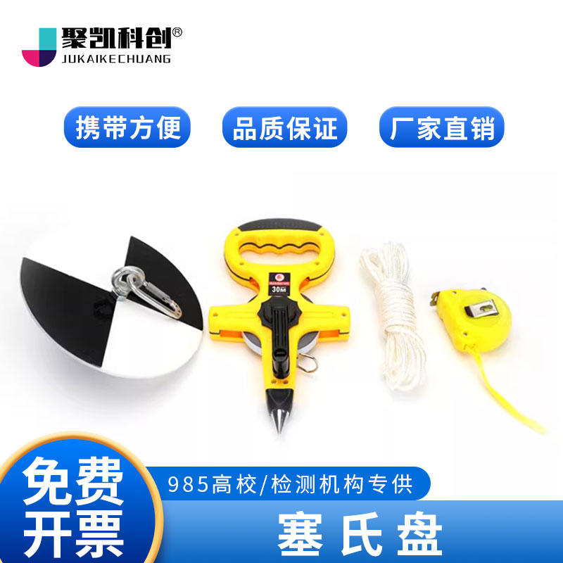 SD20塞氏盘黑白透明度计萨氏塞式赛氏圆盘带尺SD30测C量海水测水