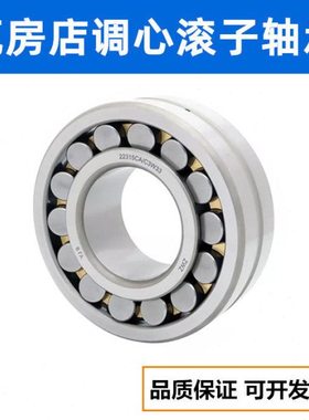 瓦轴22318 22320 22324 22328 22332CA/W33 振动筛轴承MB C4 MA K