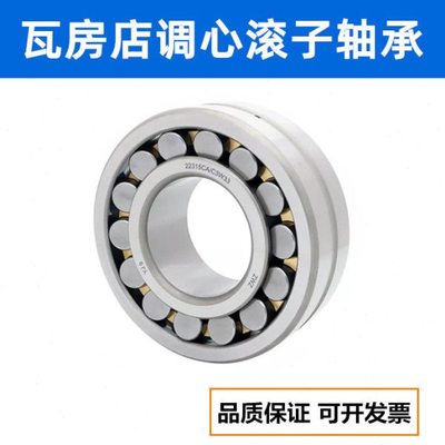 瓦轴22318 22320 22324 22328 22332CA/W33 振动筛轴承MB C4 MA K