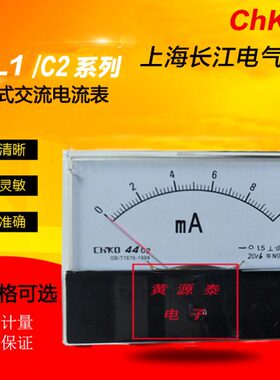 0mA52020直电压表/3//44/30/00/0流mA10电流-/指针/10502表C2