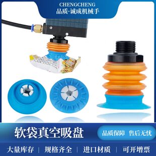 开3真空吸盘唇派亚博 IGGB袋G41软AB吸盘 I48 B6袋4 边 PIB  I3