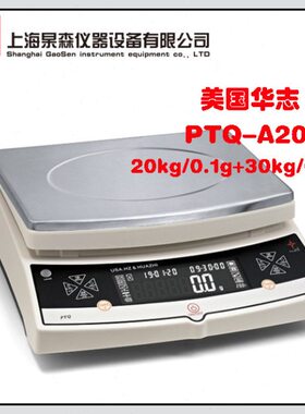 1/0志量程A2-QPk-/0大k20gQ30双A3TP量g电子天平称g华0T.