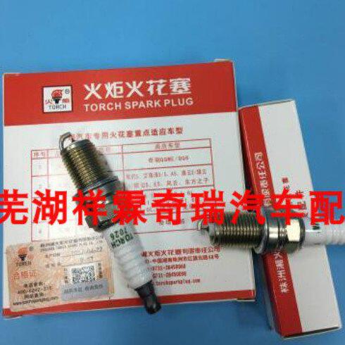 原厂 奇瑞新A3 瑞虎3/5 .东方之子V5.A5发动机用火花塞 火嘴总成