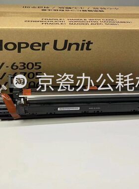 原装全新京瓷3500i 5500i 3501i  5501i 6501i 8001i 显影器组件