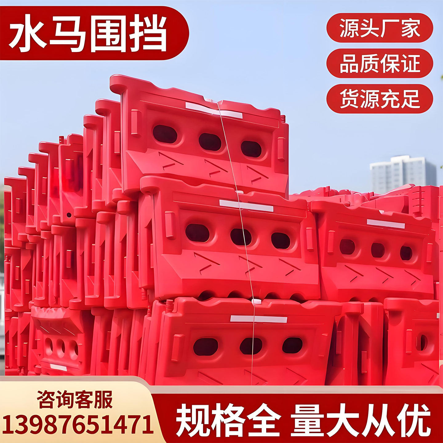 三孔水马注水围挡全新料滚塑水马防撞桶围挡塑料水马吹塑隔离墩