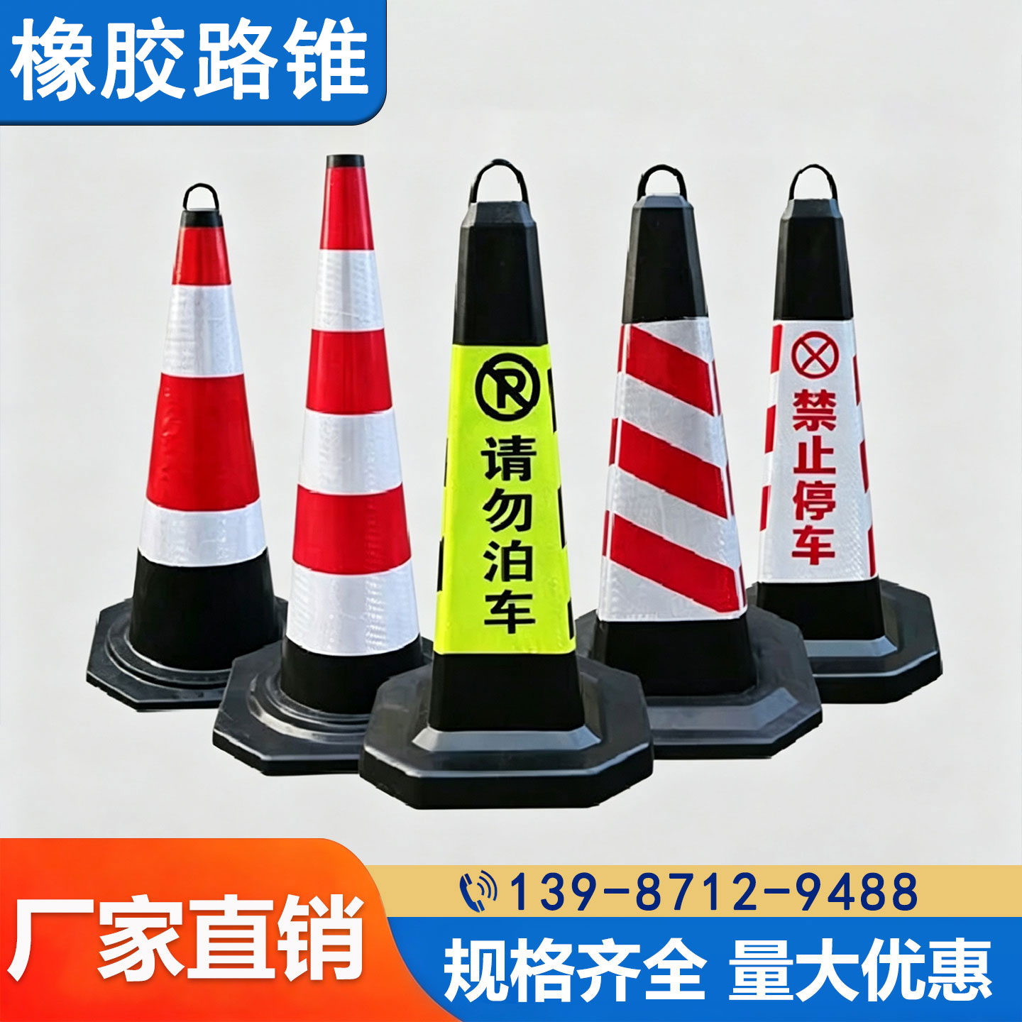橡胶反光路锥雪糕桶禁止停车
