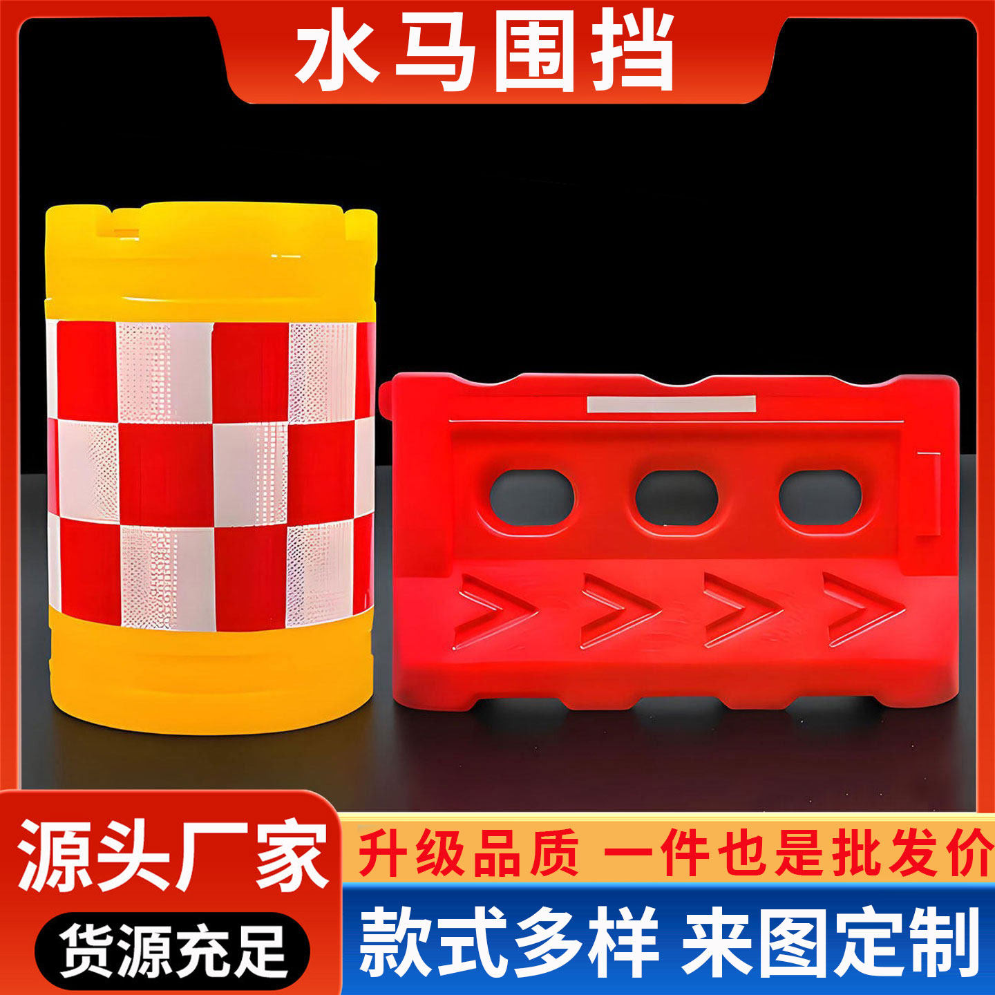 云南三孔水马围挡塑料防撞桶道路施工隔离栏交通安全防撞桶隔离栏