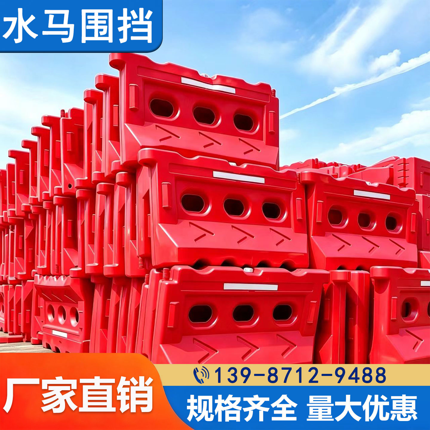 三孔塑料水马防撞桶道路隔离