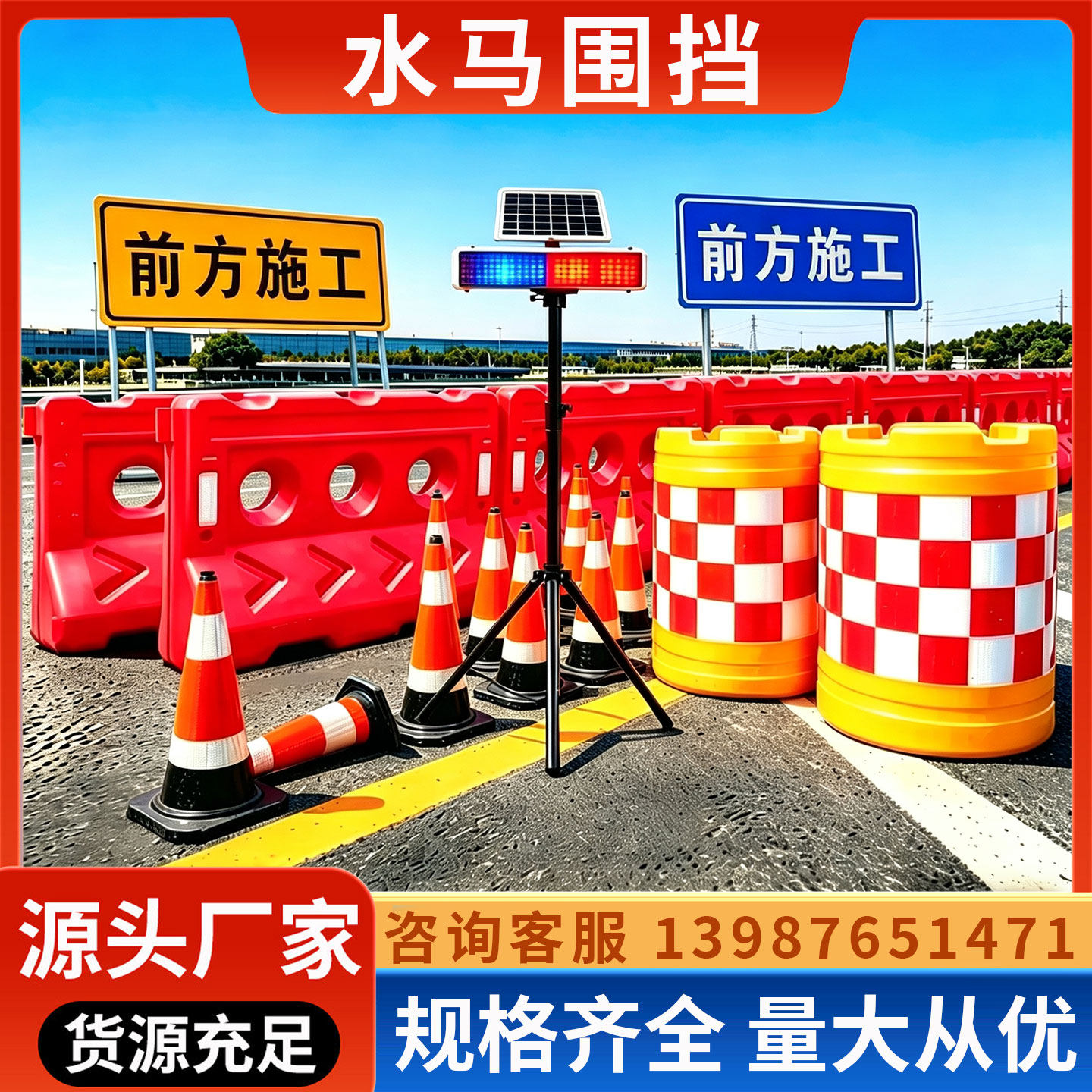 云南三孔水马围挡塑料防撞桶道路施工隔离栏交通安全防撞桶隔离栏