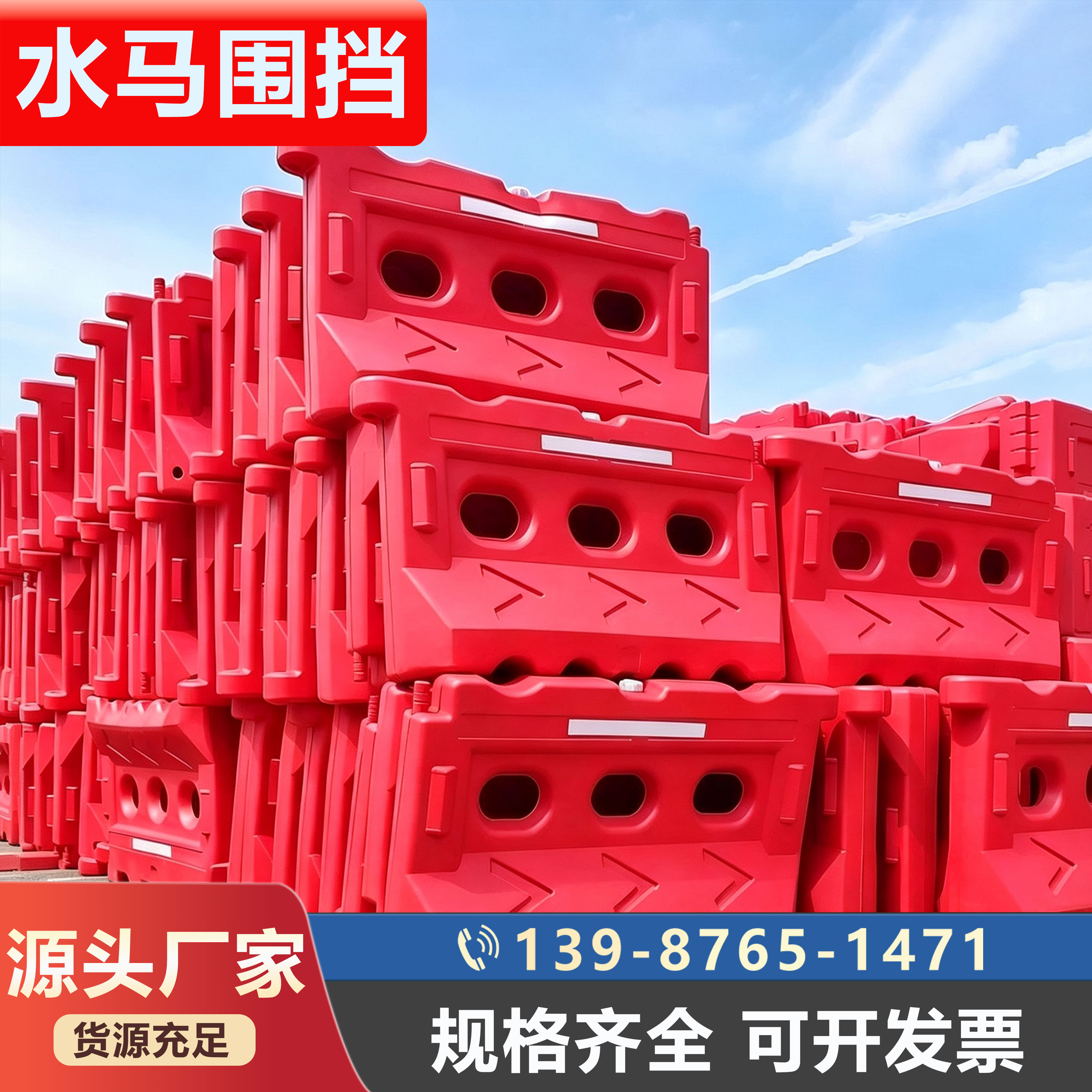 三孔水马注水围挡高速道路隔离护栏塑料水码路障防撞桶停车隔离墩