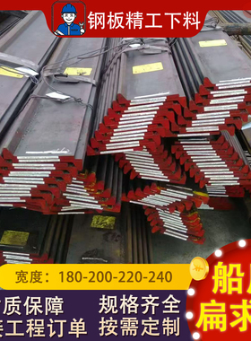 船用球扁钢CCSA异形L形钢材 船用扁钢AH36钢板不等边角钢厂家批发