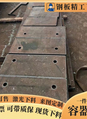 Q370R钢板压力容器板Q345R铁板激光下料Q245R低温板16MnDR可定制