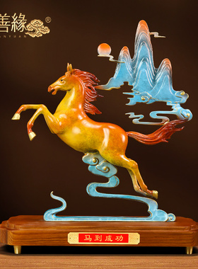 马到成功铜马摆件招财客厅v老板办公室酒柜高档装饰公司开业礼品