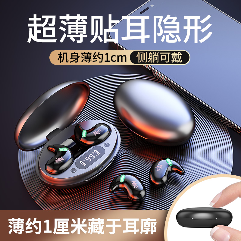 蓝牙耳机真无线入耳式睡眠久戴不A痛运动降噪高音质超长续航男女