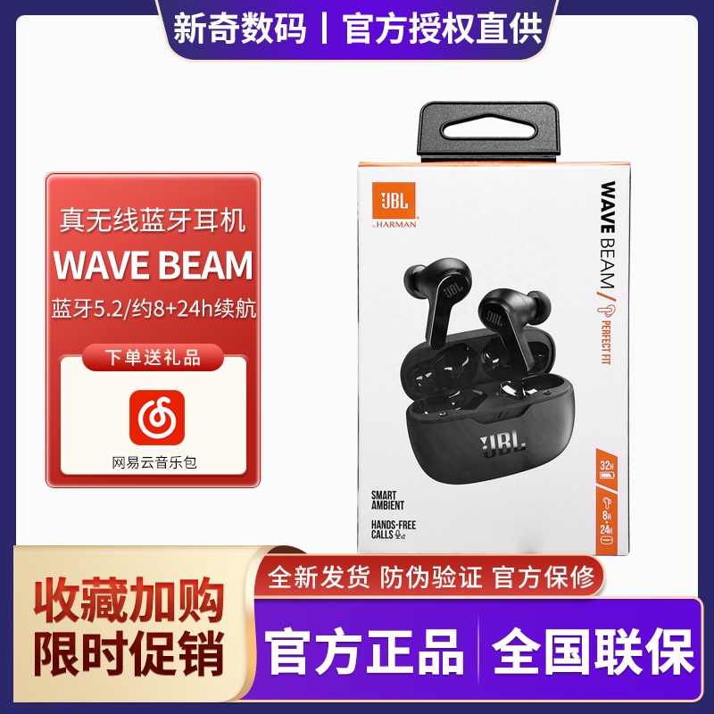 JBL WAVEi BEAM真无线蓝牙耳机入耳式运动防水升级通话降噪 二代