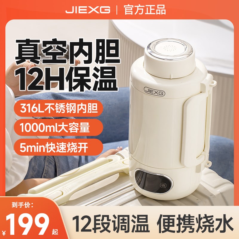 捷行烧水杯小型办公室电热水杯便携式烧水壶3P16L不锈钢加热杯