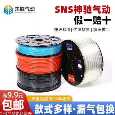 气管软管AP  2.5米足 神驰 3*4进口5*75*8盒装3.装NS12*S盘4U