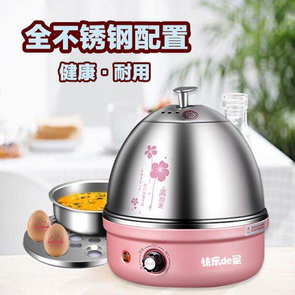 4 蛋  不锈钢全的蒸蛋机包邮蒸蛋器煮蛋器30多功能 快乐自动断电